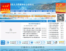 Tablet Screenshot of fjndrs.gov.cn